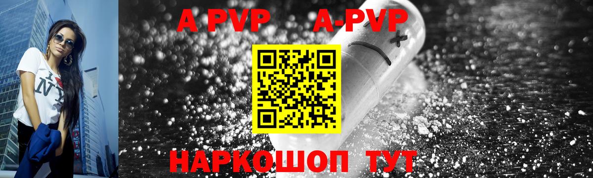 APVP Crystall Азов