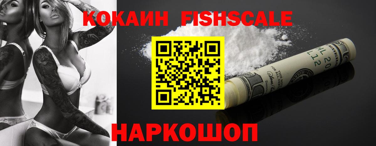 COCAIN Эквадор  Cocaine 97%  Азов  Вход с VPN 