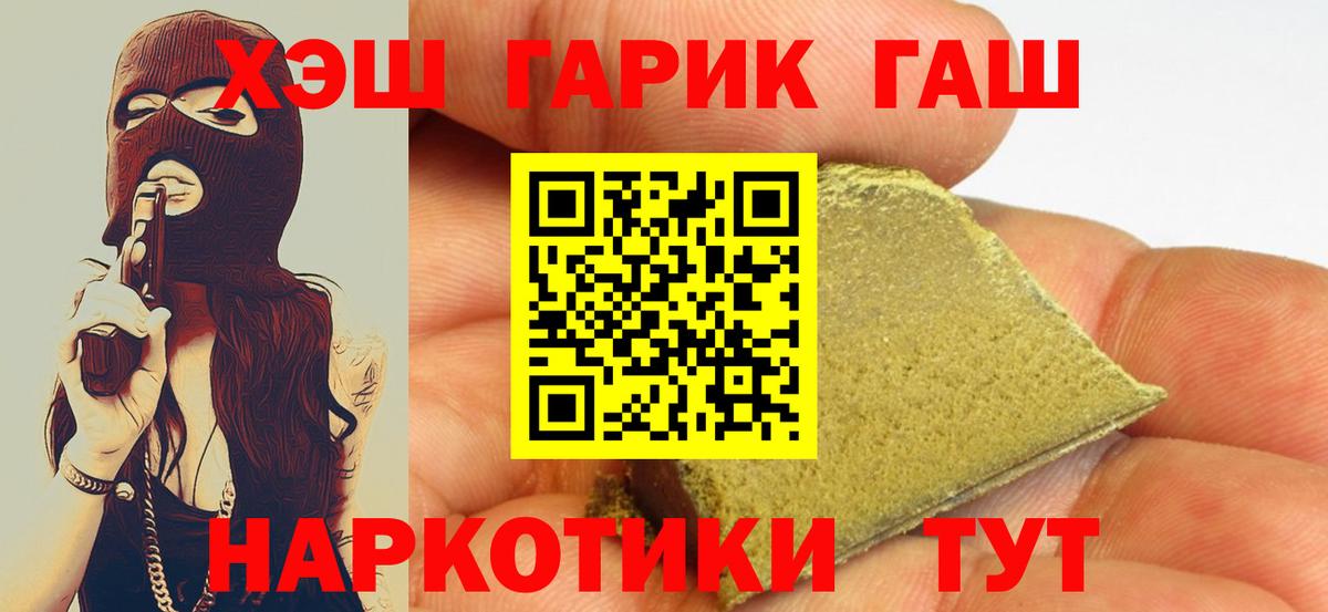 ГАШИШ Ice-O-Lator Азов