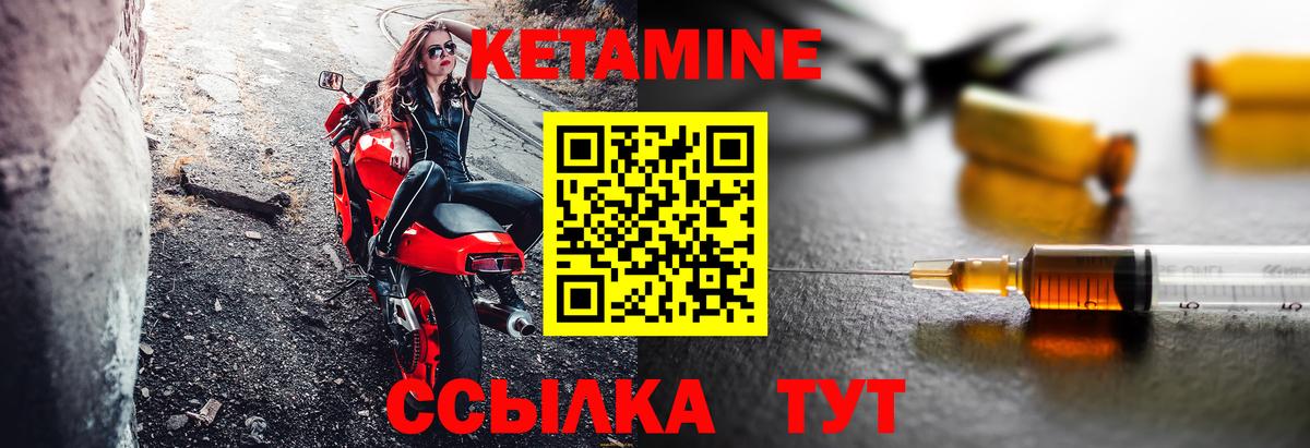 Азов  Кетамин VHQ  Вход с VPN 