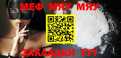 меф VHQ Тулун