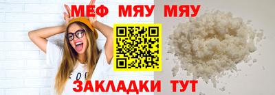 меф VHQ Тулун