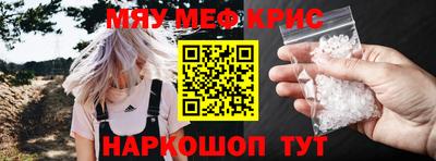 меф VHQ Тулун