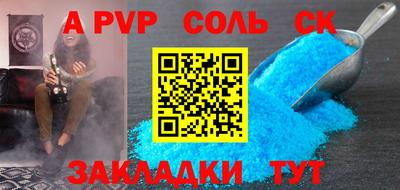 ALPHA-PVP Усть-Илимск