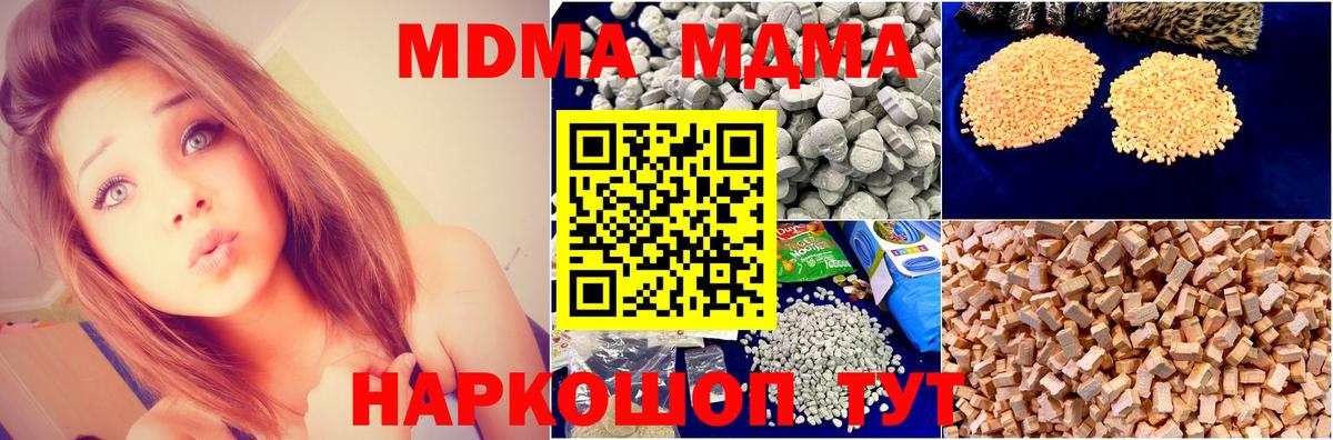 МДМА crystal Азов