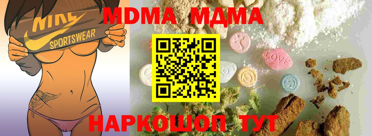 Азов  MDMA Molly  МДМА  Вход с VPN  МДМА Molly 
