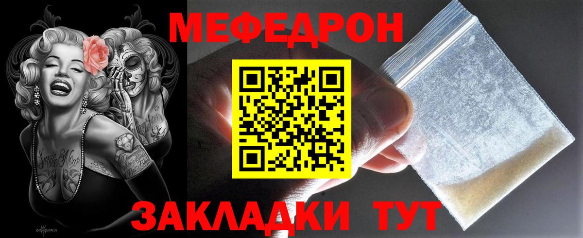 Меф  Азов