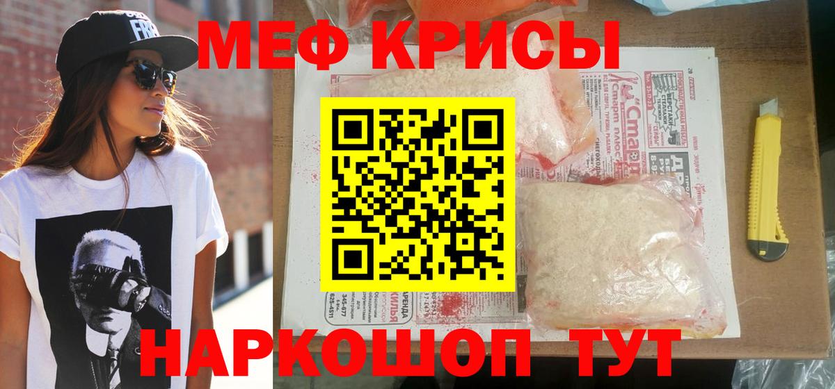 Мефедрон  Мефедрон  Вход с VPN  Меф мяу мяу  МЕГА сайт  Азов  Меф кристаллы 