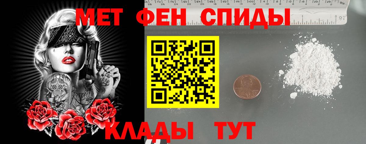 Первитин Декстрометамфетамин 99.9%  Вход с VPN  Азов  Метамфетамин  Первитин Декстрометамфетамин 99.9% 
