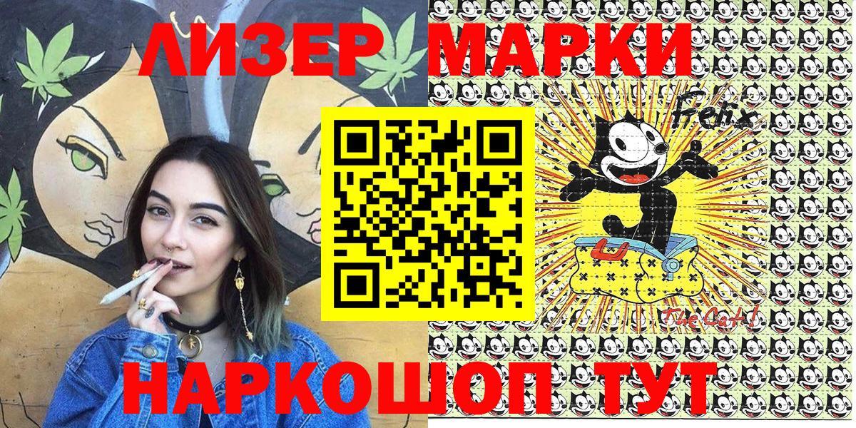 Марки NBOMe 1,5мг Азов